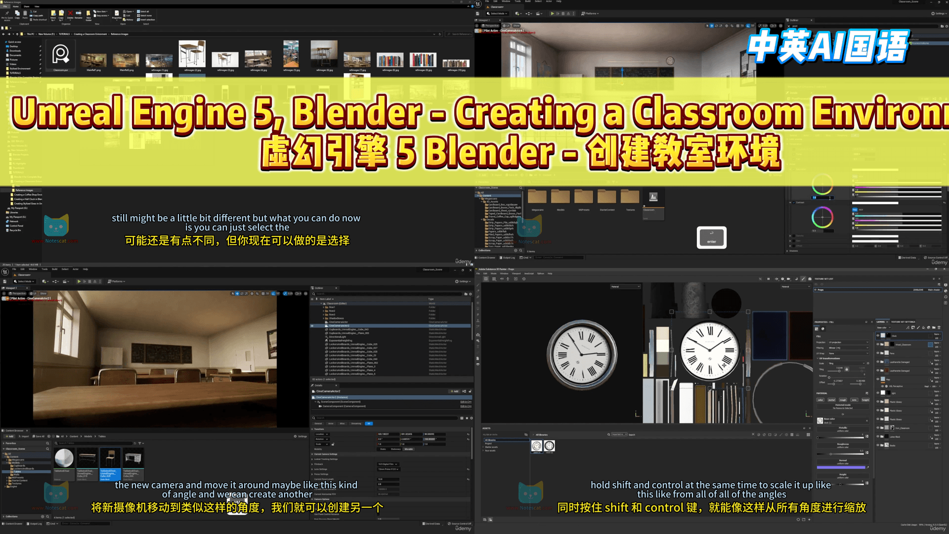 虚幻引擎 5, Blender - 创建教室环境-笔记猫