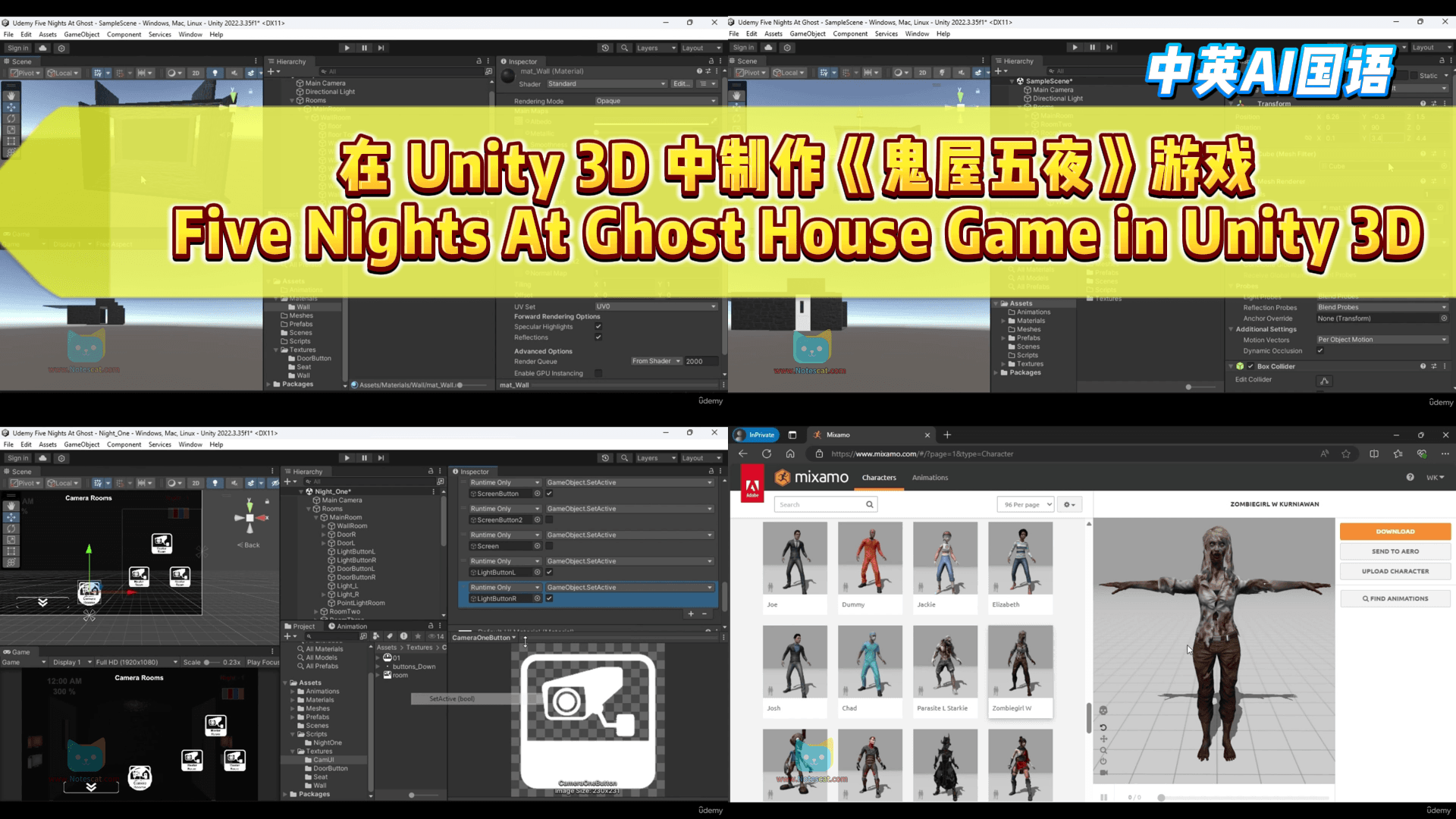 在 Unity 3D 中制作《鬼屋五夜》游戏-笔记猫